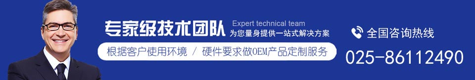 南京研維三防平板電腦、手持終端機(jī)PDA技術(shù)支持全國(guó)領(lǐng)先！