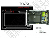 RS485 x 1 整合射頻模塊的三防平板電腦TYW7Q