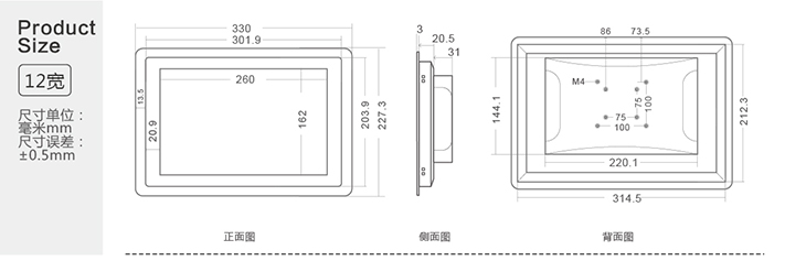 工業(yè)平板電腦