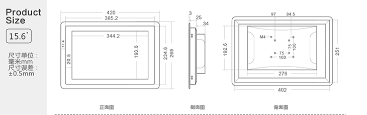 工業(yè)平板電腦