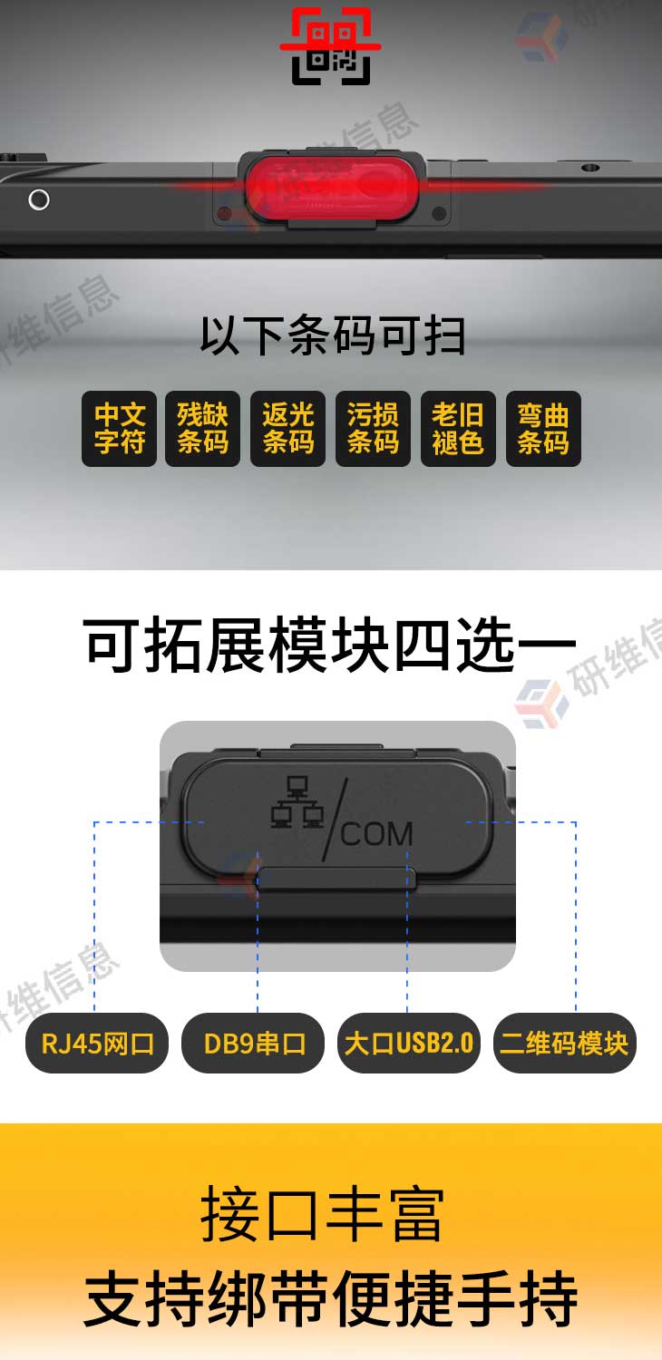 三防平板電腦