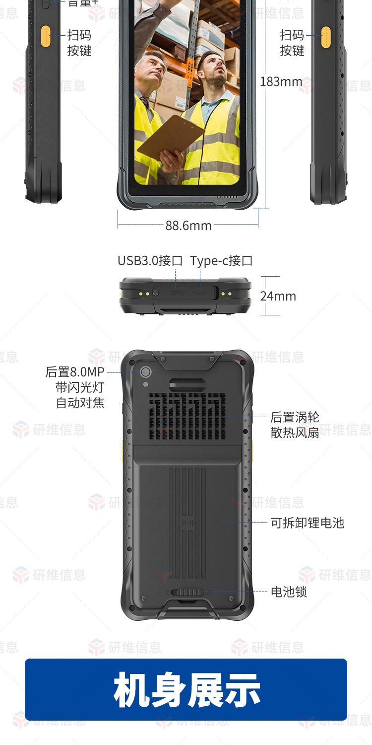 手持機(jī)